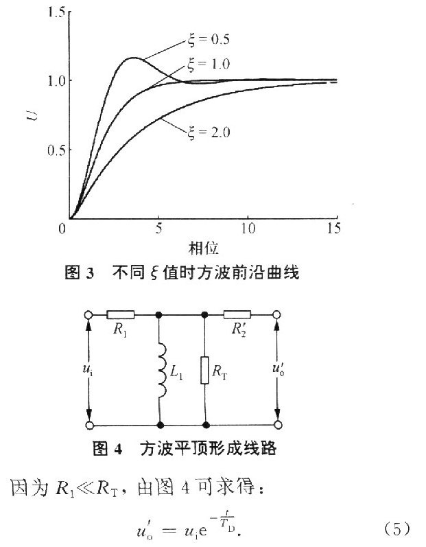 容性负载方波调制高压变压器的设计