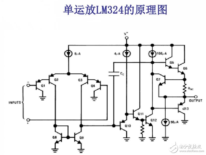 集成运放电路的实质解析