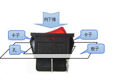 四脚带灯的船型开关怎么装?