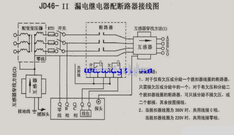 漏电继电器接线图