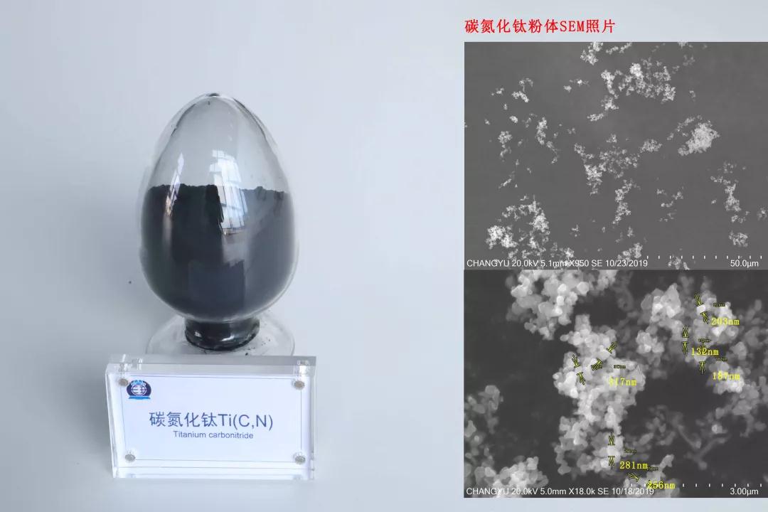 吉林长玉特陶新材料技术股份有限公司