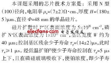 高频电镀用快恢复整流二极管的研制