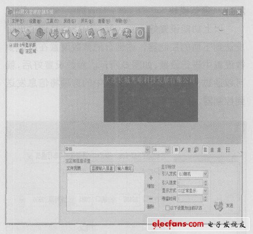LED显示屏控制系统软件的开发