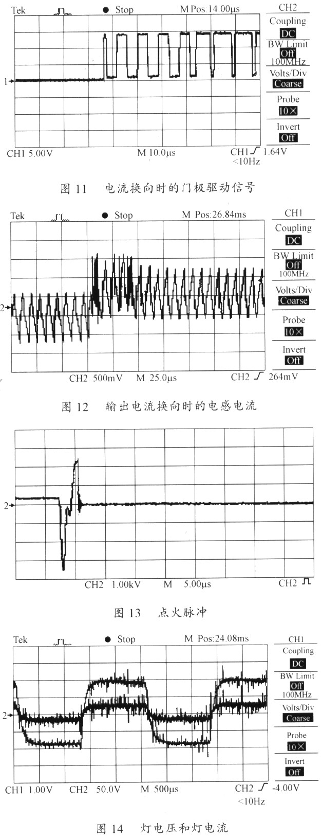 金卤灯电子镇流器的新型控制方法