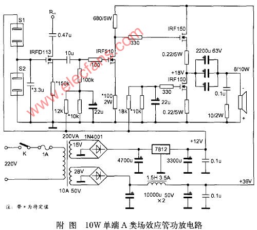 场效应管特性及单端甲类功放制作