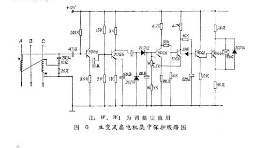 变压器风冷电机断相集中保护原理