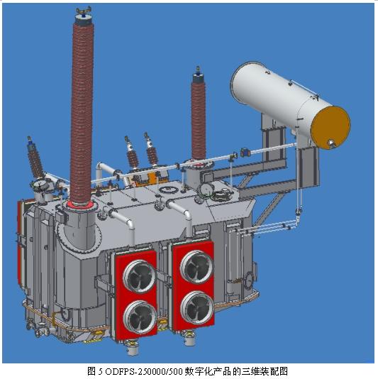 Autodesk Vault在变压器三维设计中的应用