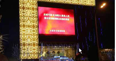 消防安全宣传LED视频现身大连市主干道