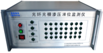 光纤光栅渗压液位监测系统