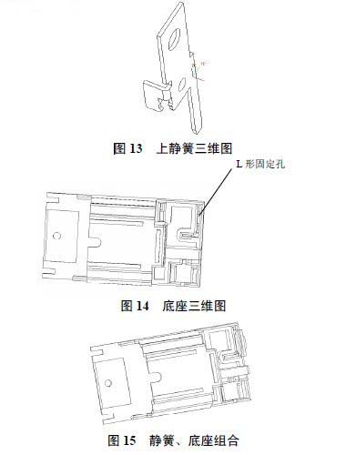 一种低高度高耐压继电器的研制