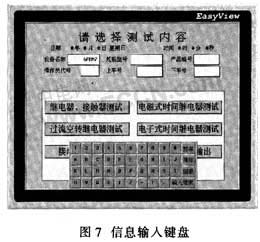 PLC和触摸屏在继电器测试的应用
