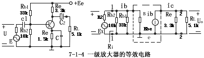 晶体管低频放大器