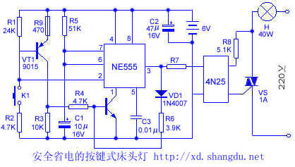 安全省电的按键式床头灯