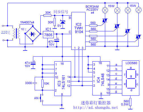 迷你彩灯数控器