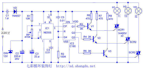 七彩循环装饰灯