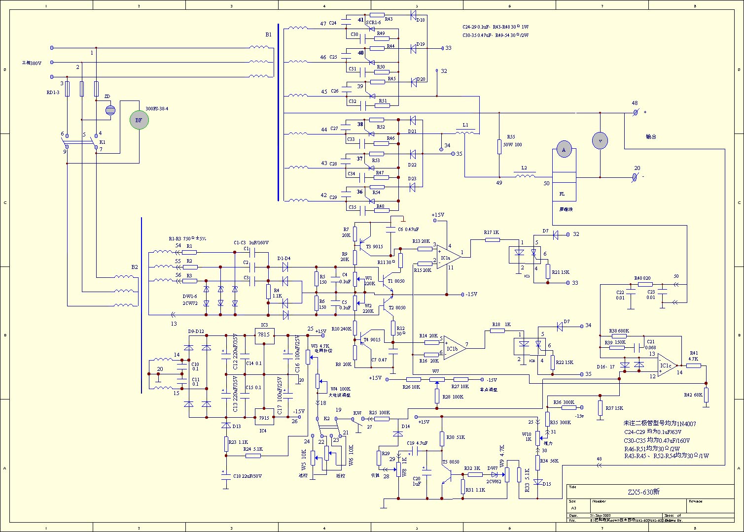 ZX5-250、400、630系列晶闸管整流弧焊机