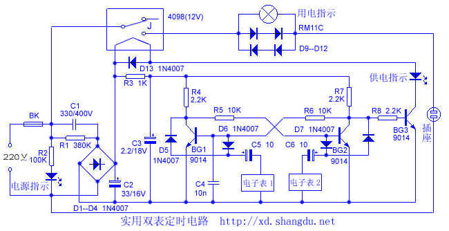实用双表定时电路(四)