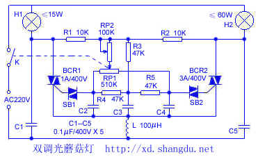 双调光蘑菇灯与维修