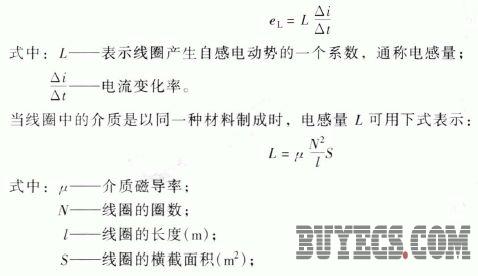 线圈的自感与电感量