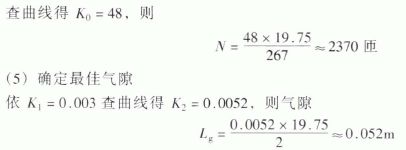 低频扼流圈的设计