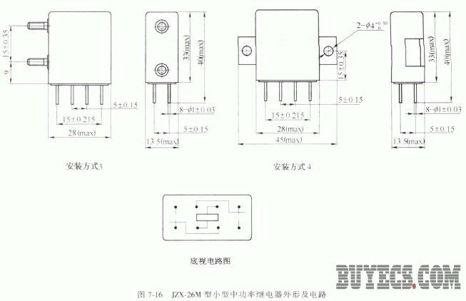 小型中功率密封直流电磁继电器