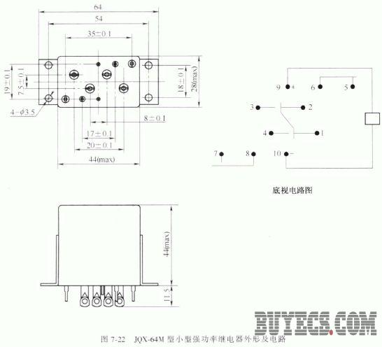 小型强功率密封直流电磁继电器