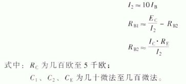 场效应管的偏置电路