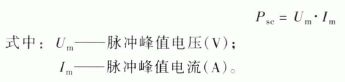 脉冲变压器的计算方法