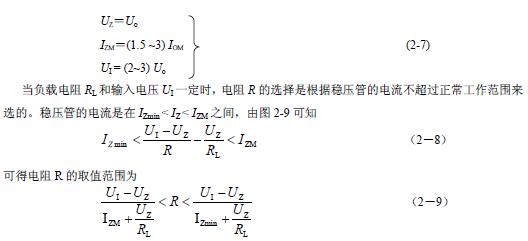 稳压管及其应用