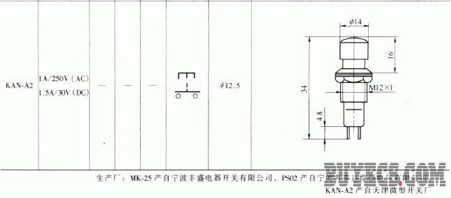一些小型按钮开关