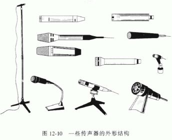 传声器