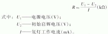 氖气辉光灯泡时使用注意事项