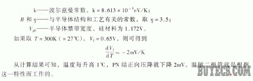 温敏二极管工作原理