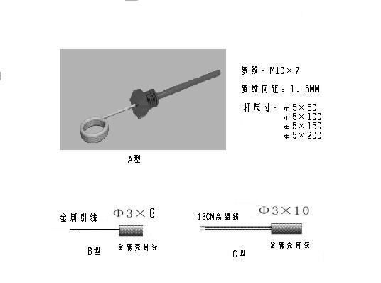 超低温线性NTC温度传感器（HN110）