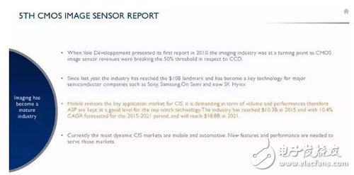 从传感器角度看CMOS市场格局和发展趋势