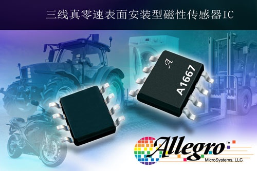 Allegro MicroSystems, LLC发布全新三线真零速 表面安装型磁性速度传感器IC