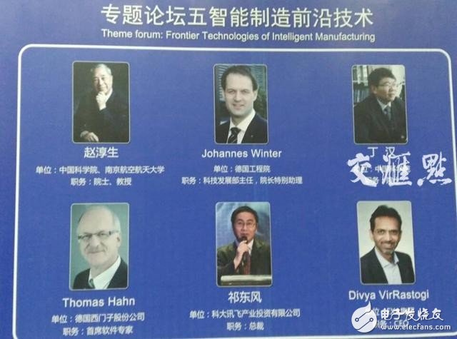 科大讯飞祁东风：声纹或将代替指纹识别