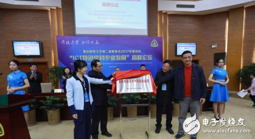 重庆集成电路技术联盟成立,促进万亿产业集成