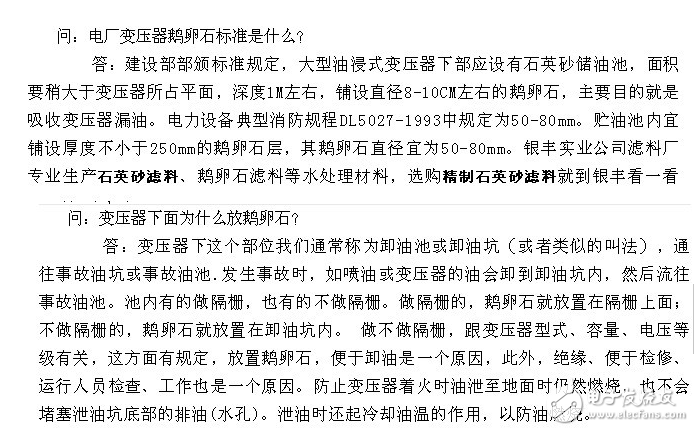 如何设计一个谐振的等效变压电路？变压器机组下为什么要铺设石子？