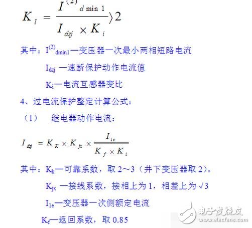 变压器保护定值要怎样计算，变压器空载损耗是铁芯损耗吗？
