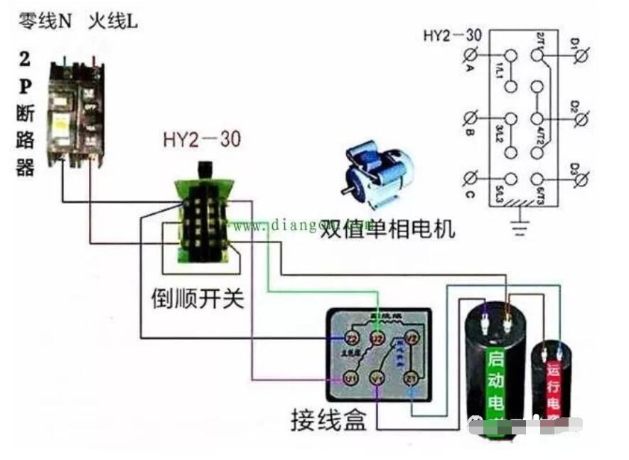 单相电机倒顺开关接线图