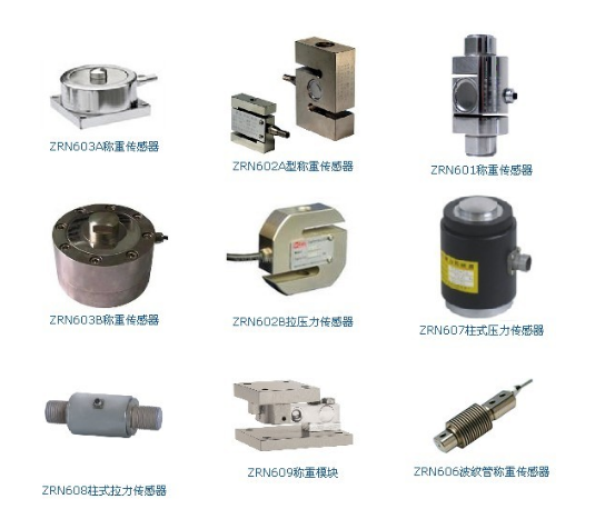 重量传感器种类及规格型号