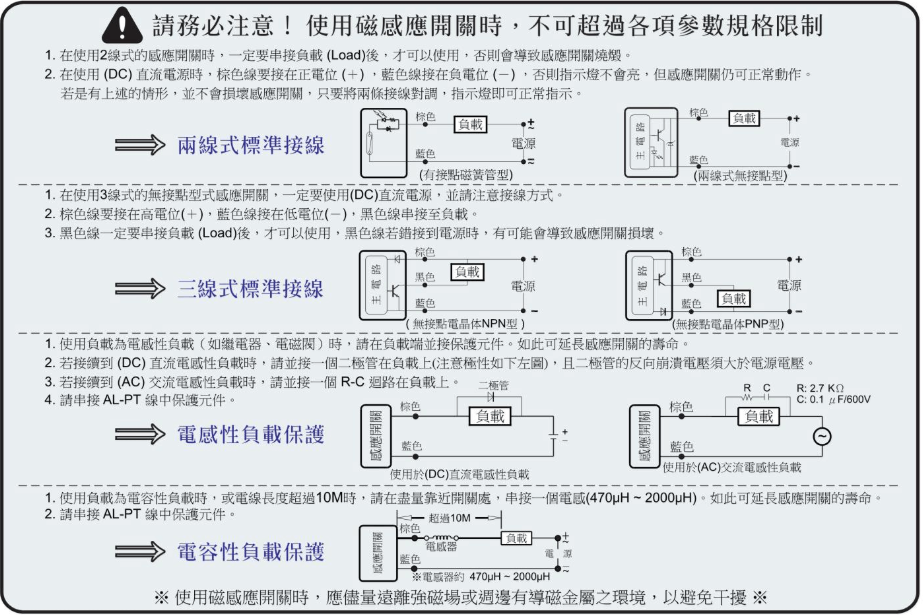 磁性开关安装注意事项