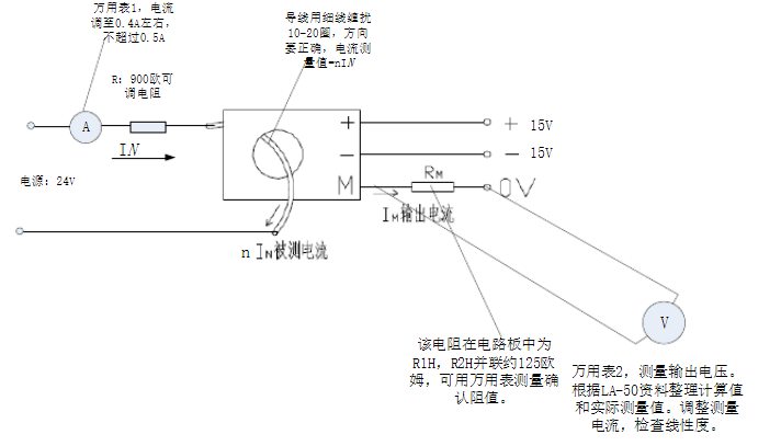 霍尔传感器的检测与测试方法