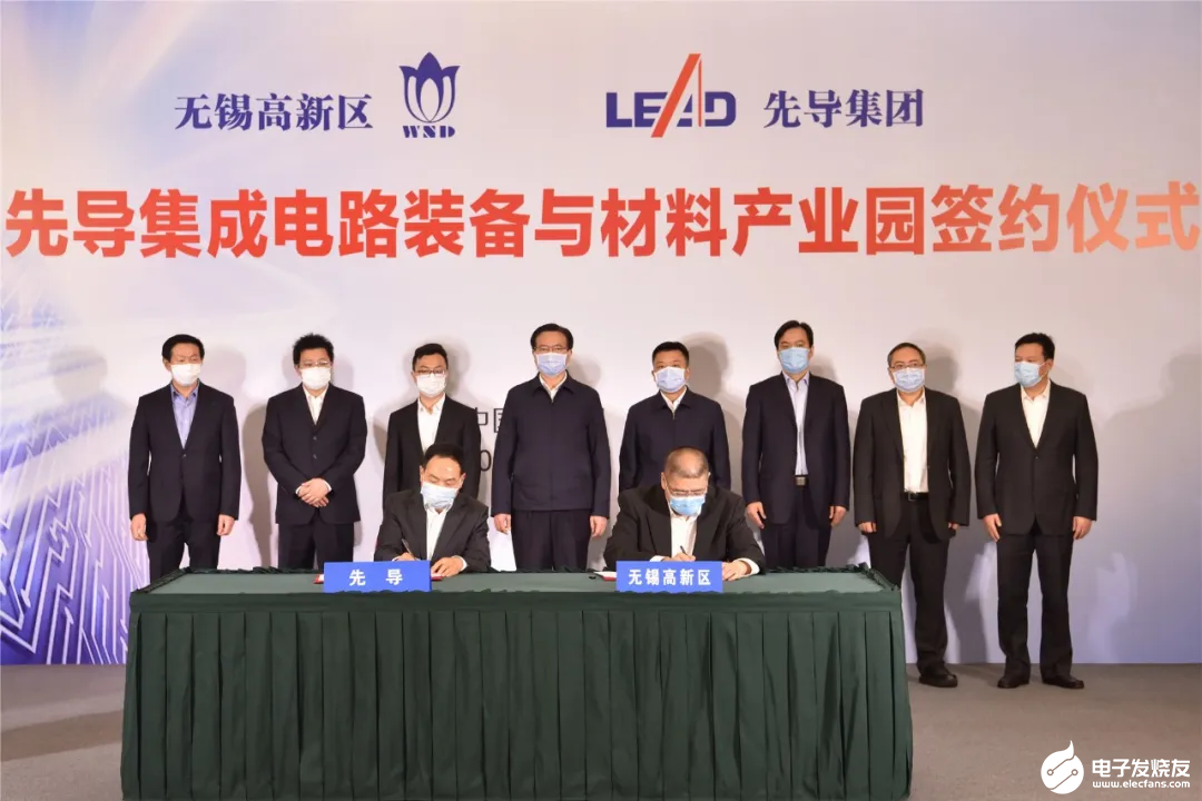 投资150亿元 无锡先导集成电路装备与材料产业园完成签约