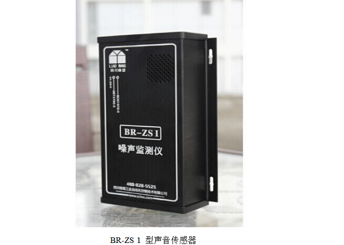 声音传感器工作原理