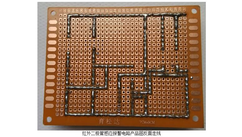 带有原理图和实物图的红外二极管感应报警电路设计与制作