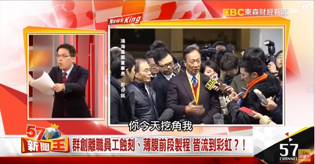 夏普状告彩虹光电侵权，是蓄谋数年报“抢人”之仇？