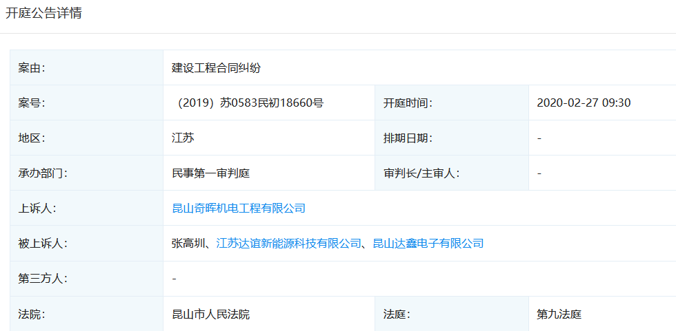 突发！疫情期间，这家老牌电子厂宣布解散