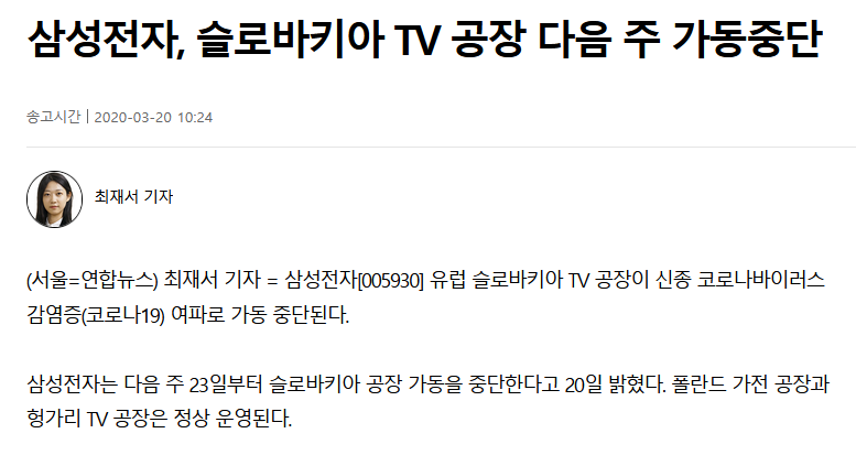 受疫情影响，两家知名企业宣布工厂临时停产！